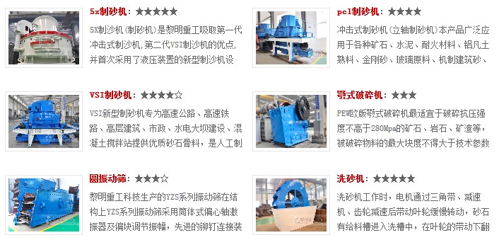 采石場需要什么設(shè)備