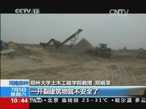河南多家樓盤違規(guī)使用黃河面砂澆筑房屋主體結(jié)構(gòu)被央視曝光